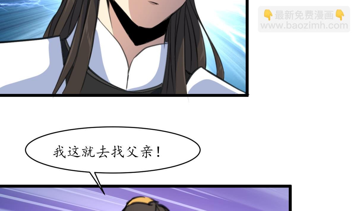 第171话 搬救兵