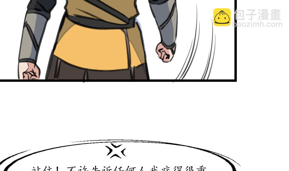 第171话 搬救兵