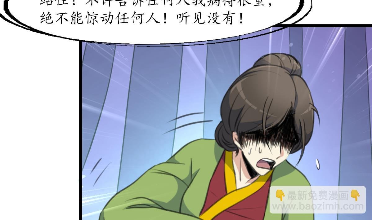 第171话 搬救兵