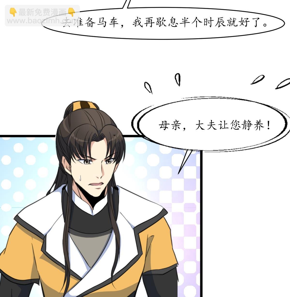 第171话 搬救兵