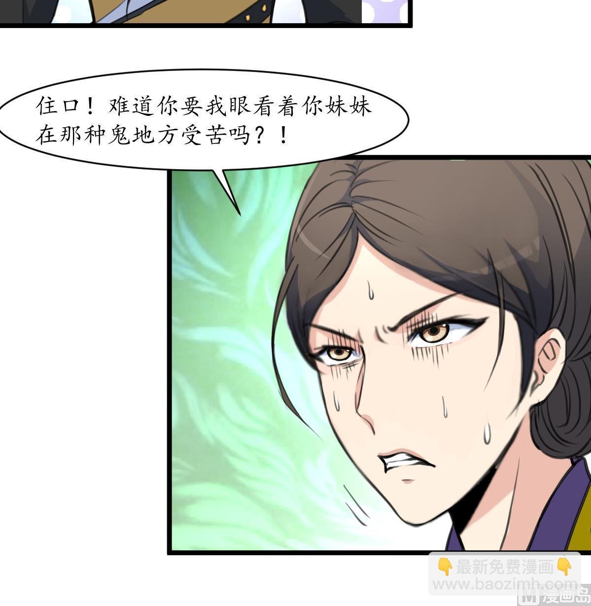 第171话 搬救兵
