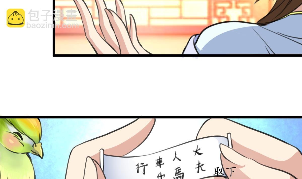 第171话 搬救兵