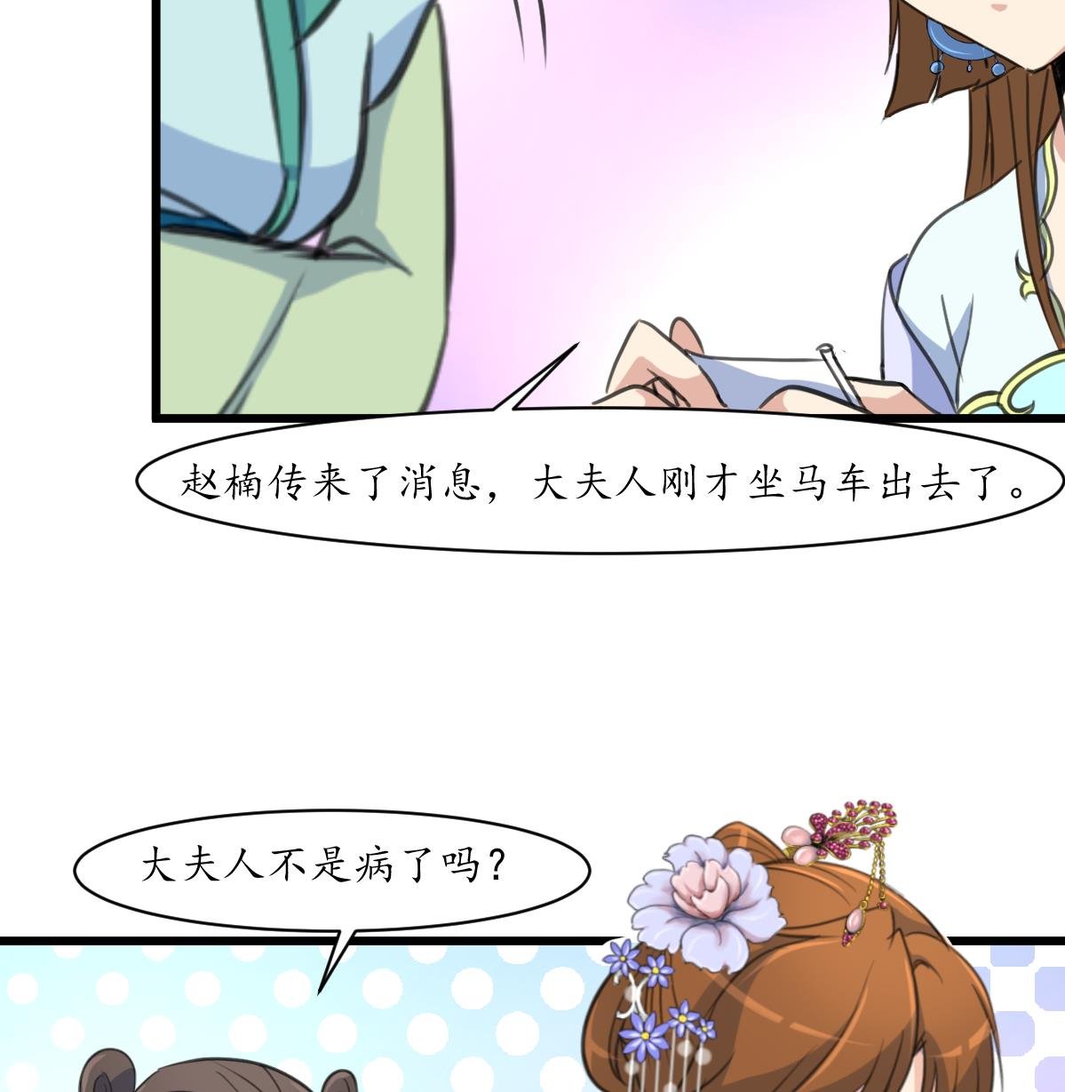 第171话 搬救兵
