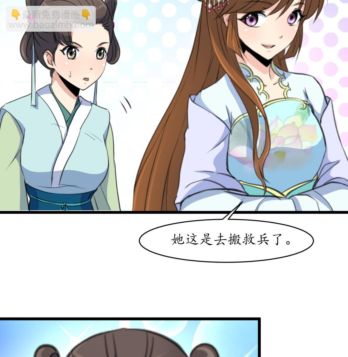 第171话 搬救兵