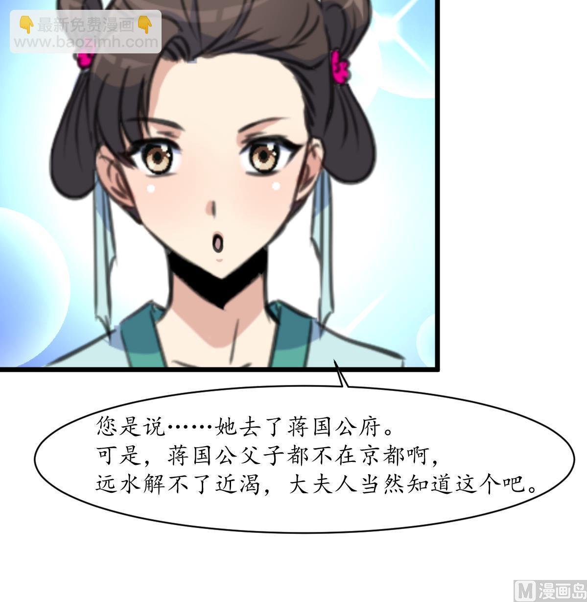 第171话 搬救兵
