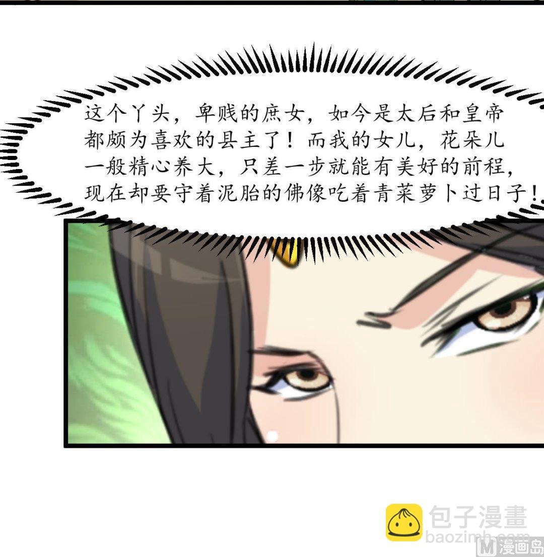 第172话 看灯会