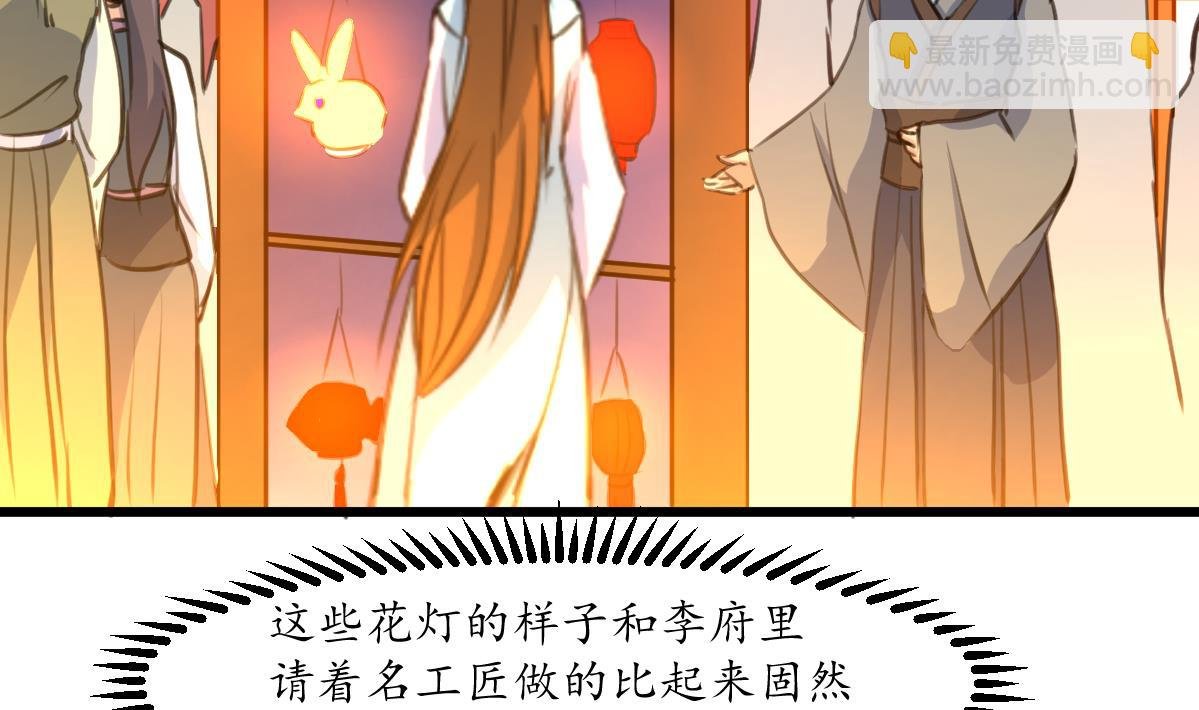 第173话 莫管闲事