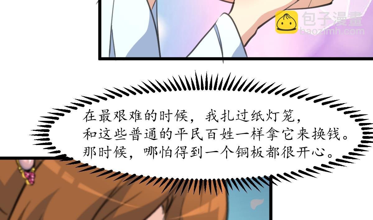 第173话 莫管闲事