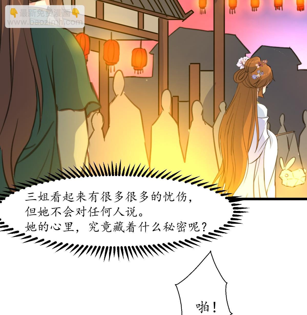 第173话 莫管闲事