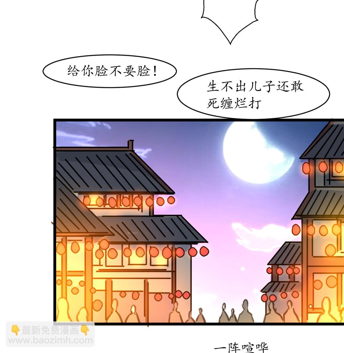 第173话 莫管闲事