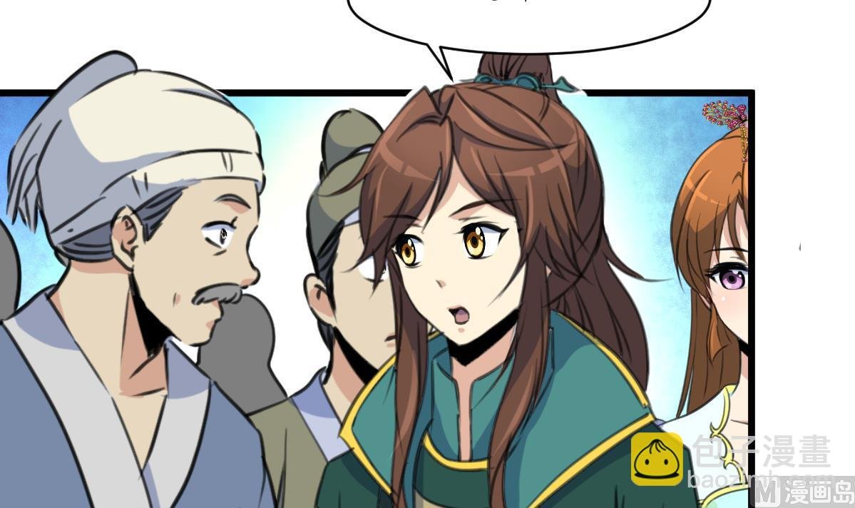 第173话 莫管闲事