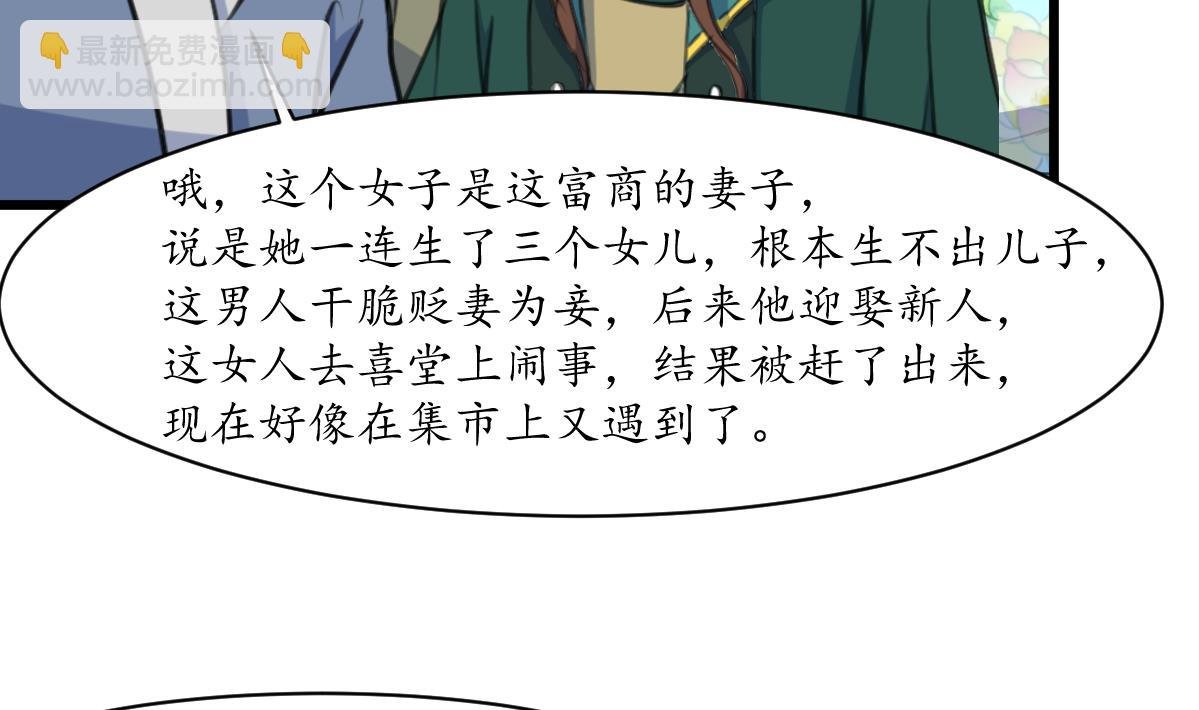 第173话 莫管闲事