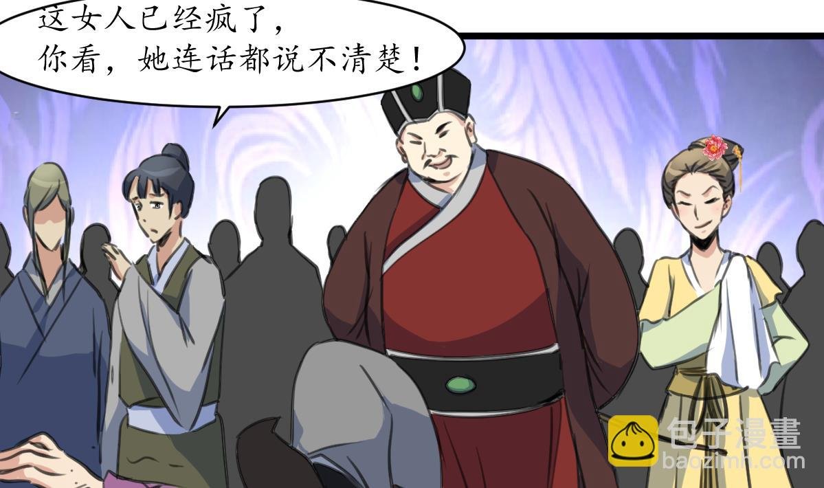 第173话 莫管闲事