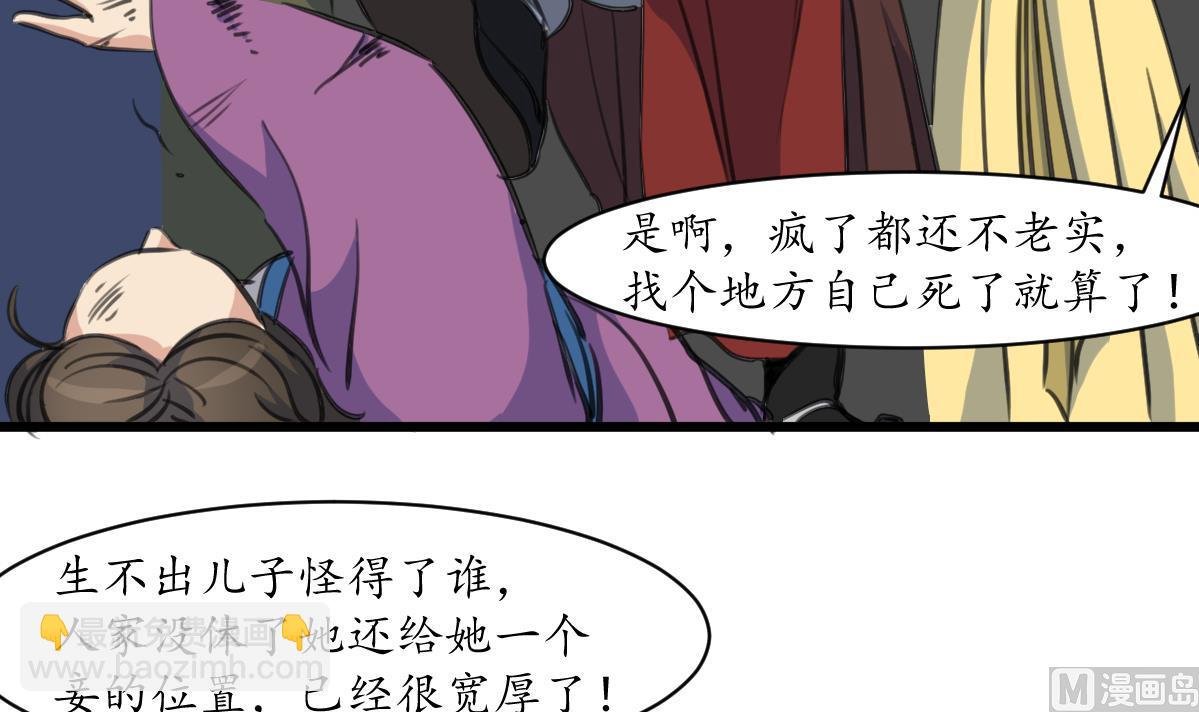 第173话 莫管闲事