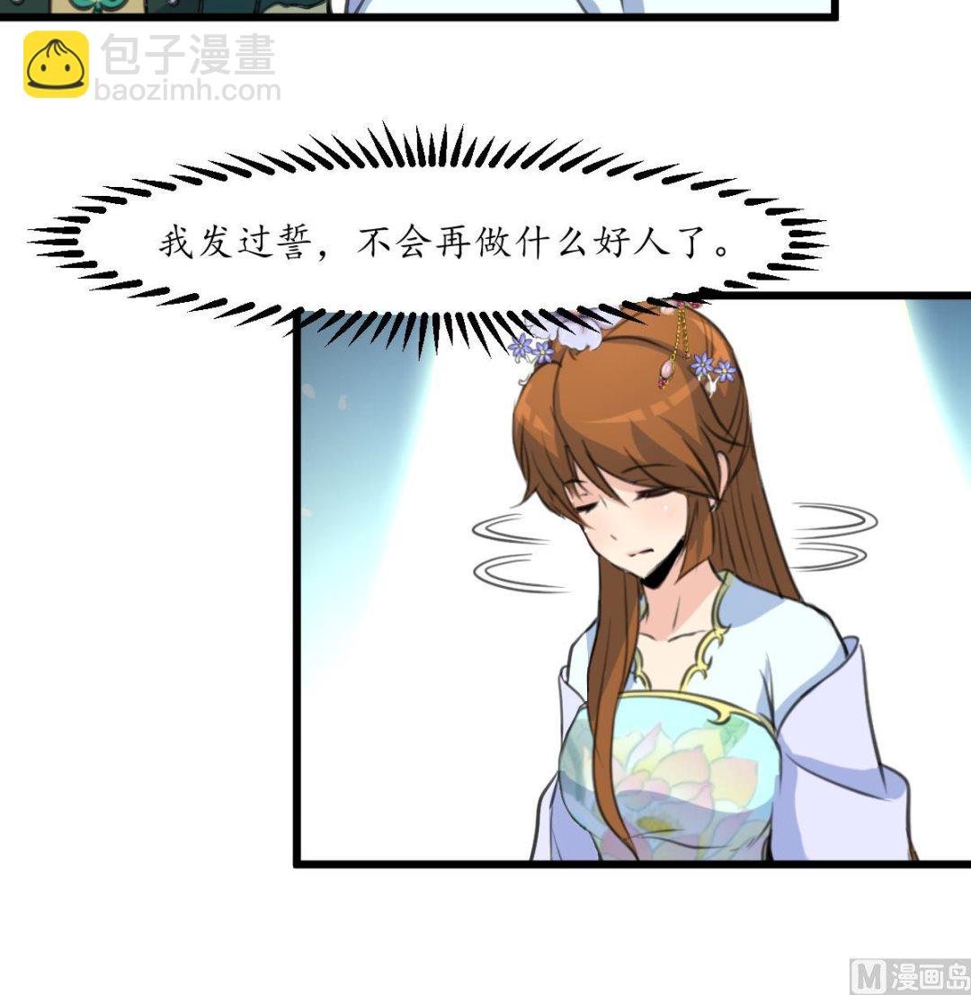 第173话 莫管闲事