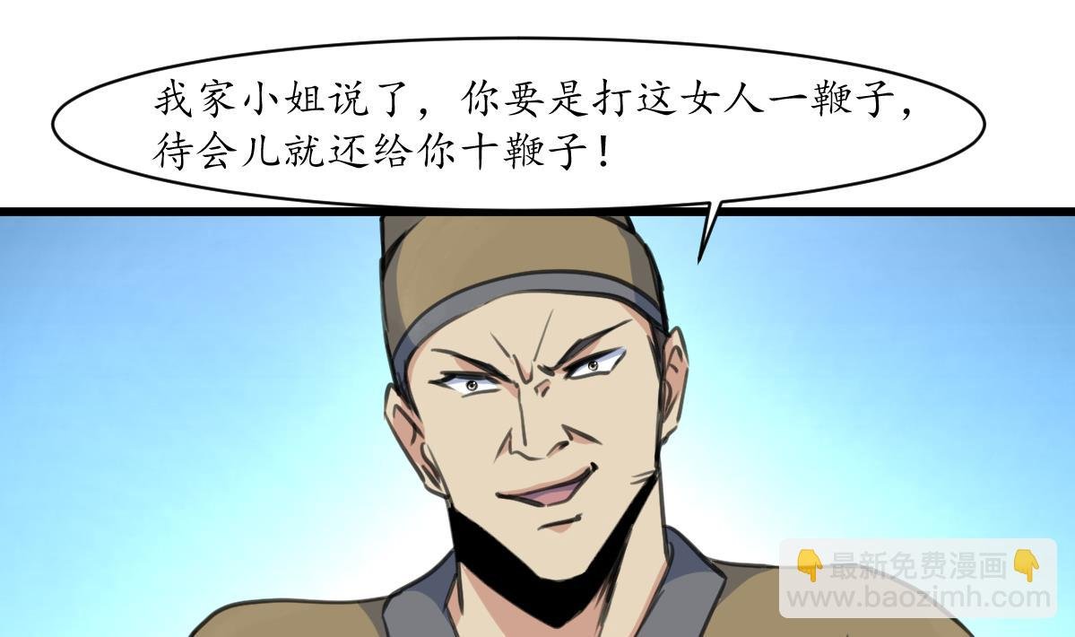 第173话 莫管闲事