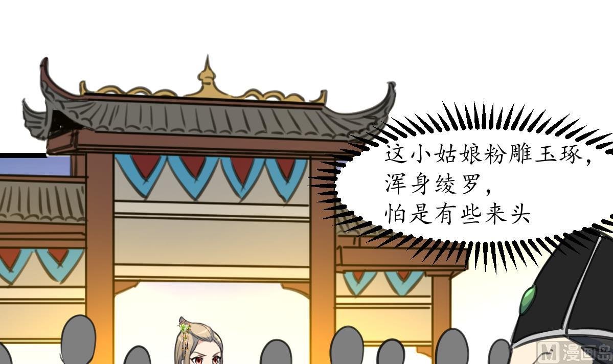 第173话 莫管闲事