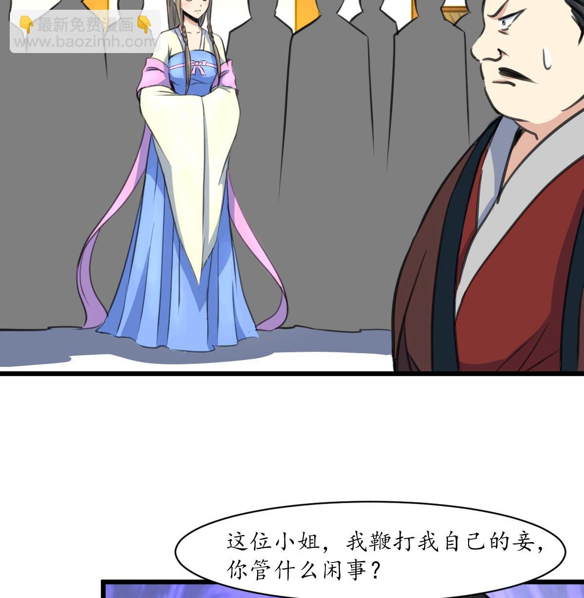 第173话 莫管闲事