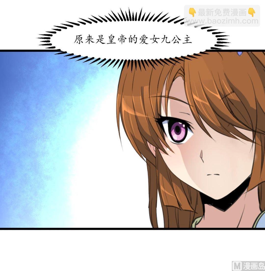 第173话 莫管闲事