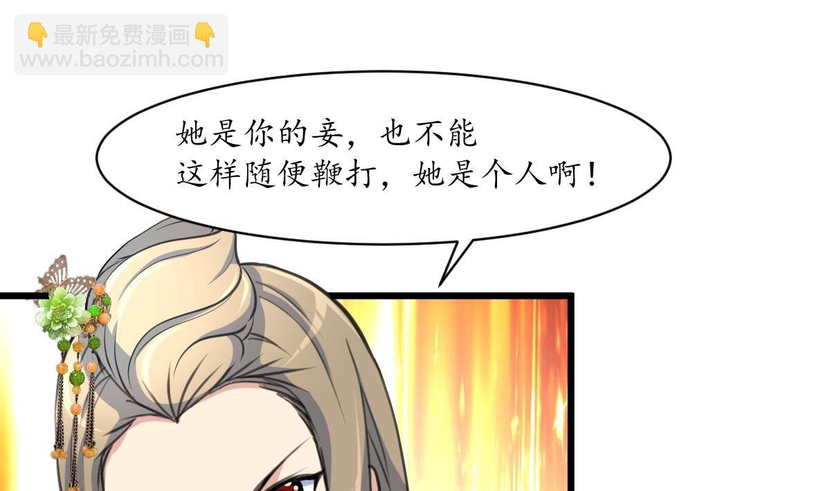 第173话 莫管闲事