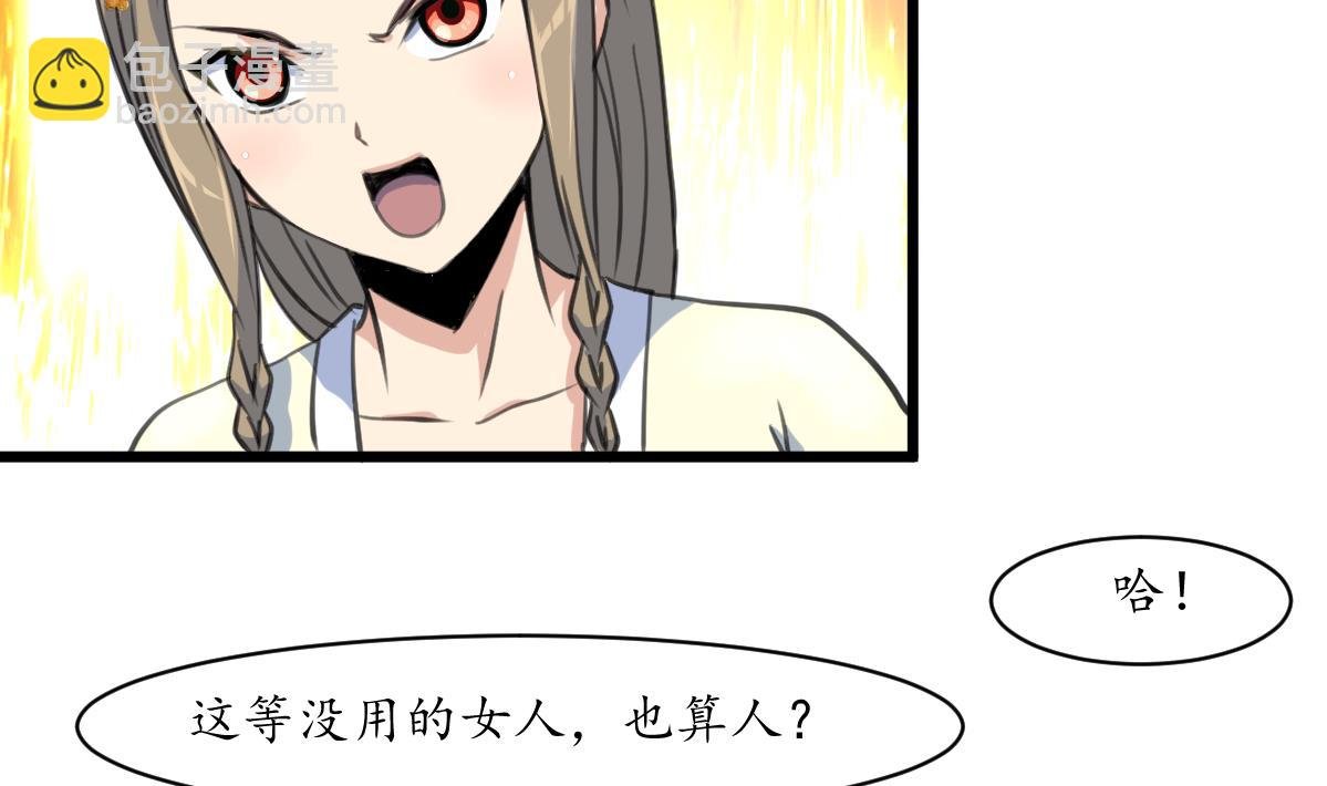 第173话 莫管闲事