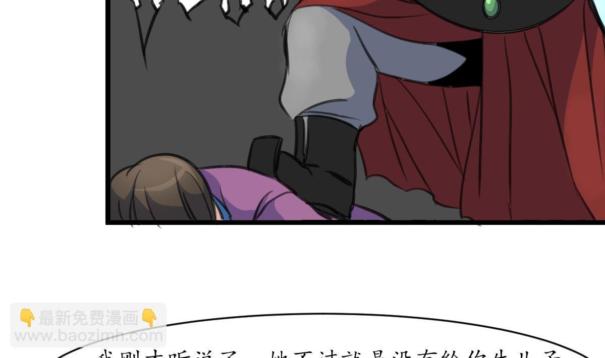 第173话 莫管闲事