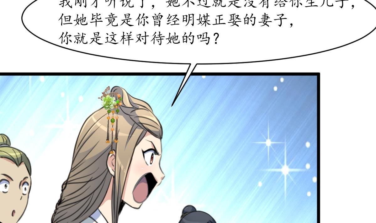 第173话 莫管闲事