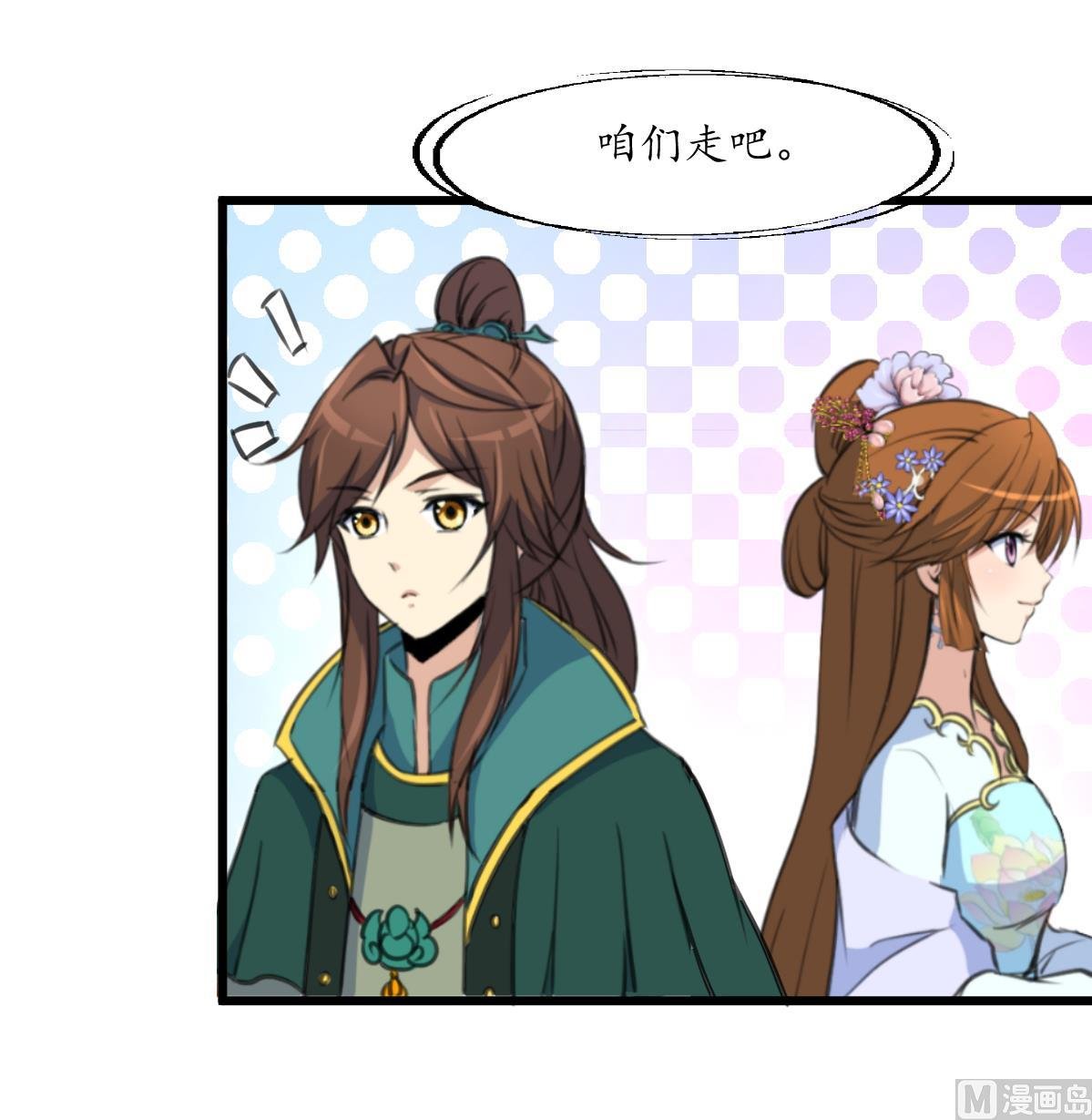 第173话 莫管闲事