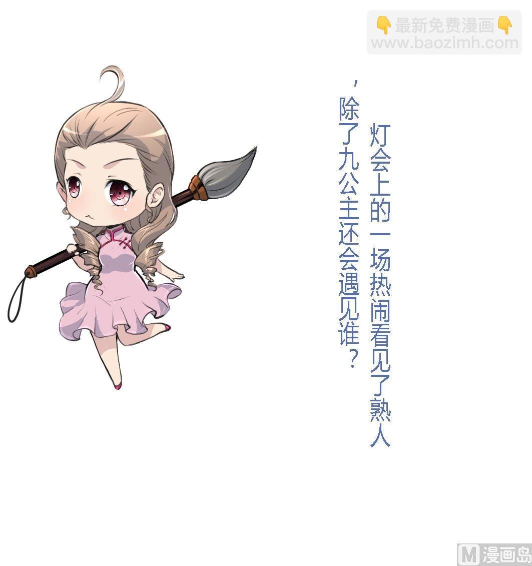 第173话 莫管闲事