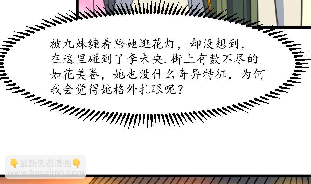 第174话 真的帮了忙吗？
