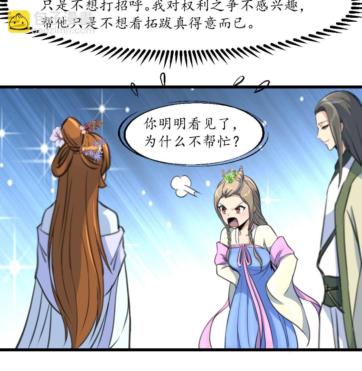 第174话 真的帮了忙吗？