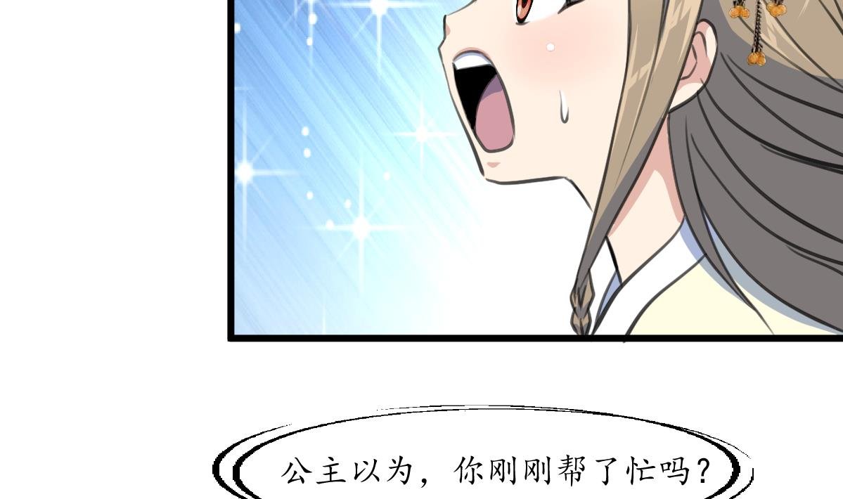 第174话 真的帮了忙吗？