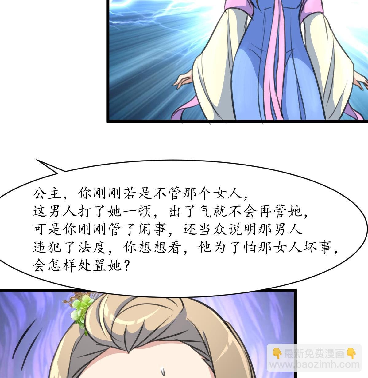 第174话 真的帮了忙吗？