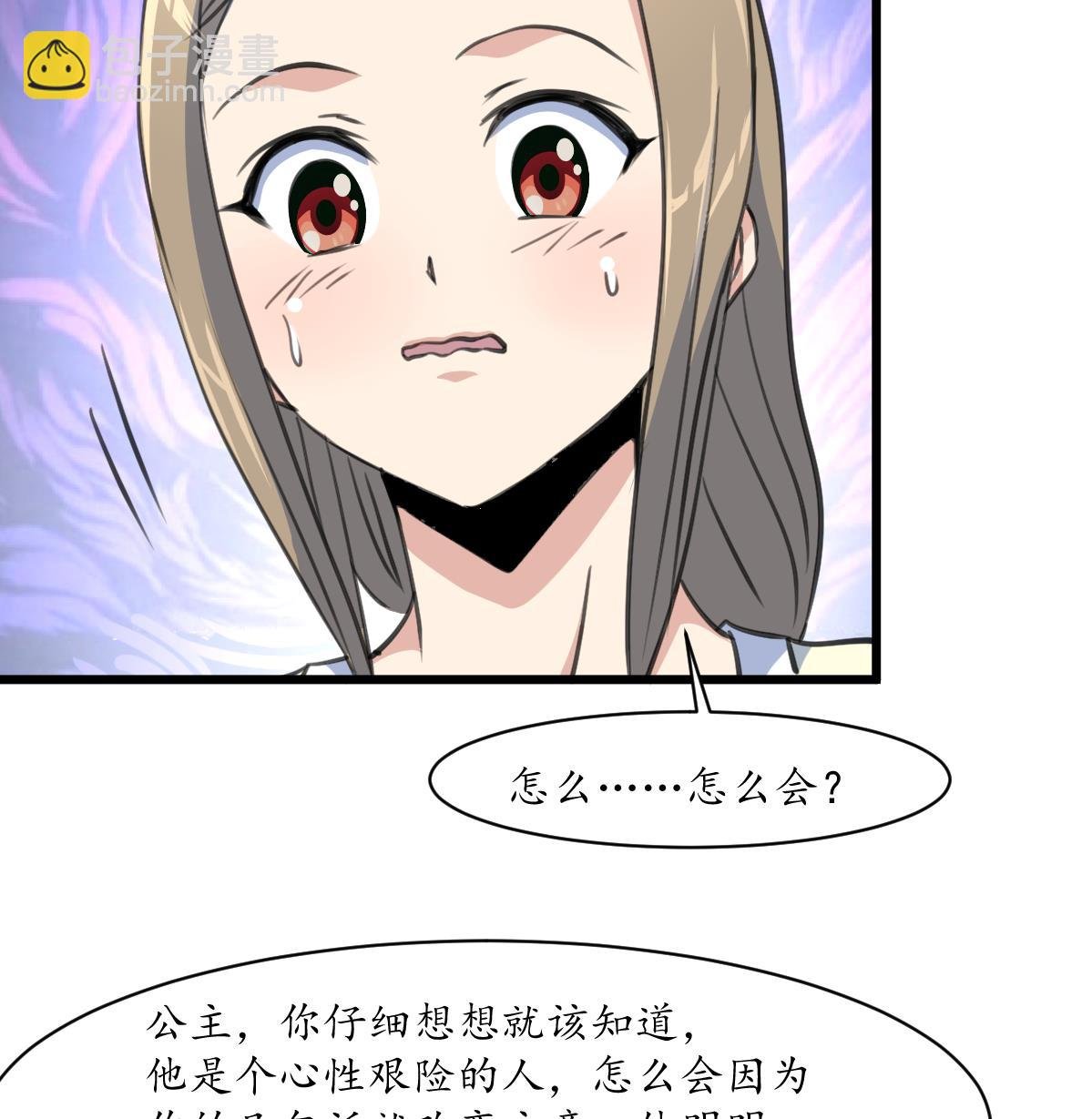第174话 真的帮了忙吗？