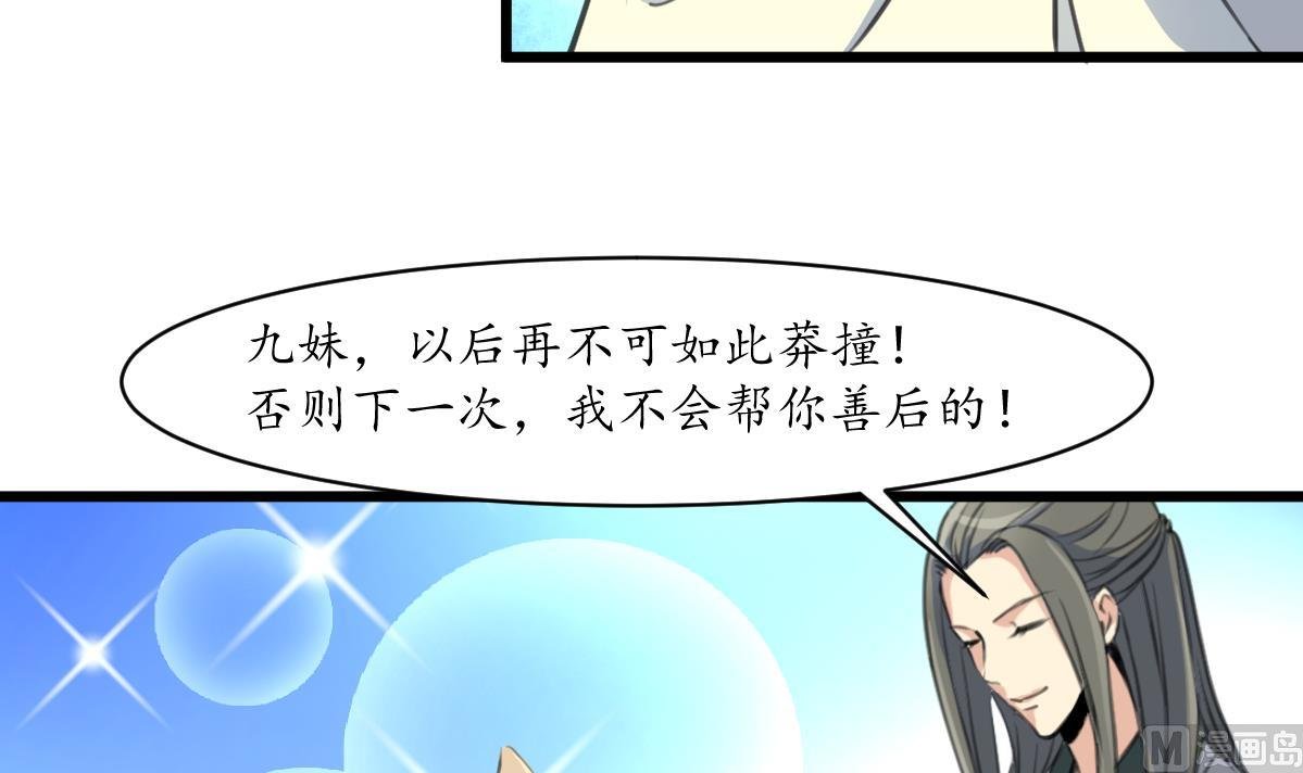第174话 真的帮了忙吗？