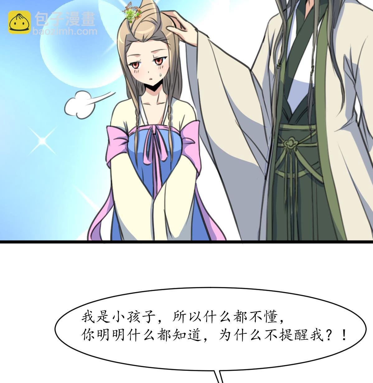 第174话 真的帮了忙吗？