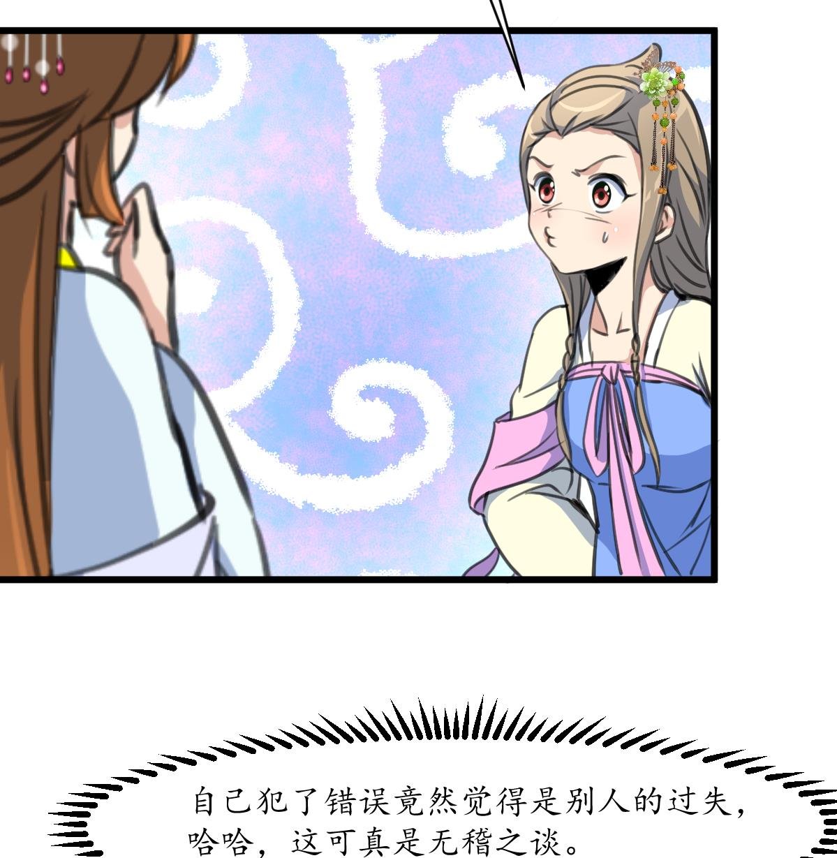 第174话 真的帮了忙吗？