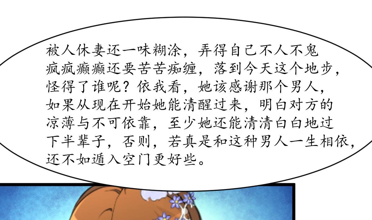 第174话 真的帮了忙吗？