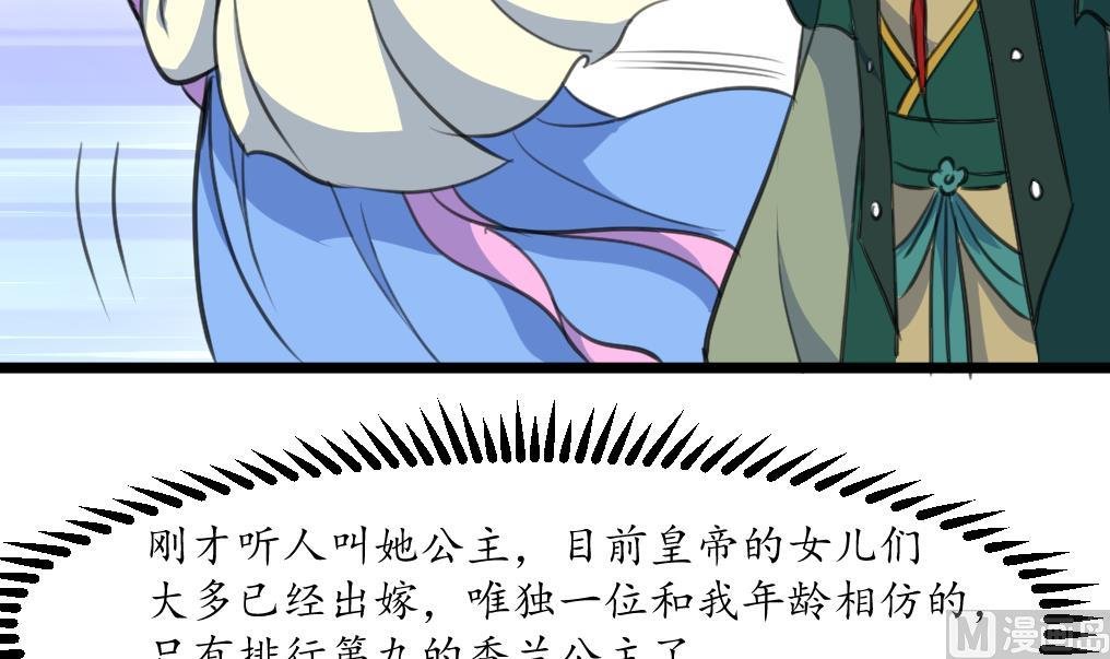 第175话 采月楼一坐