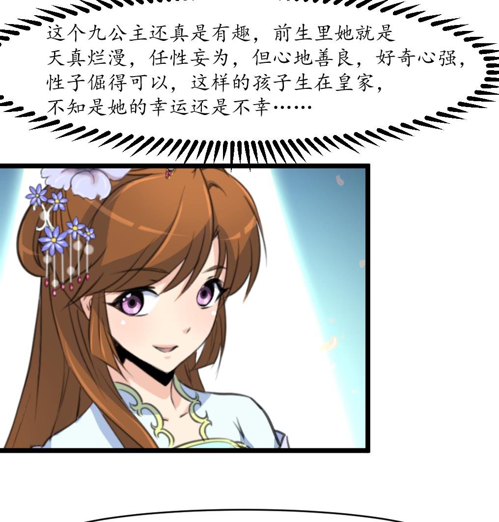 第175话 采月楼一坐