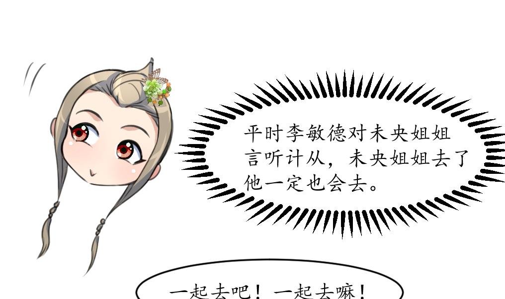 第175话 采月楼一坐