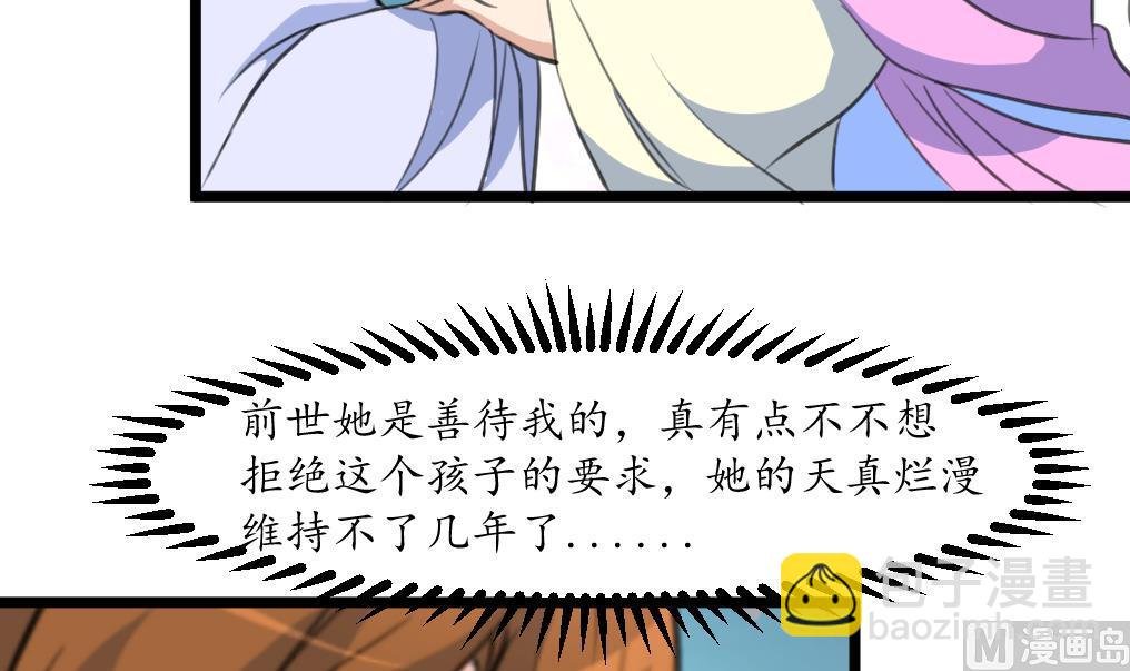 第175话 采月楼一坐