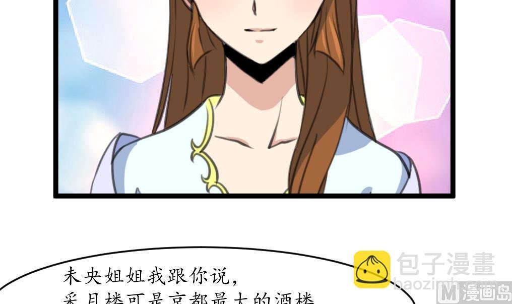 第175话 采月楼一坐