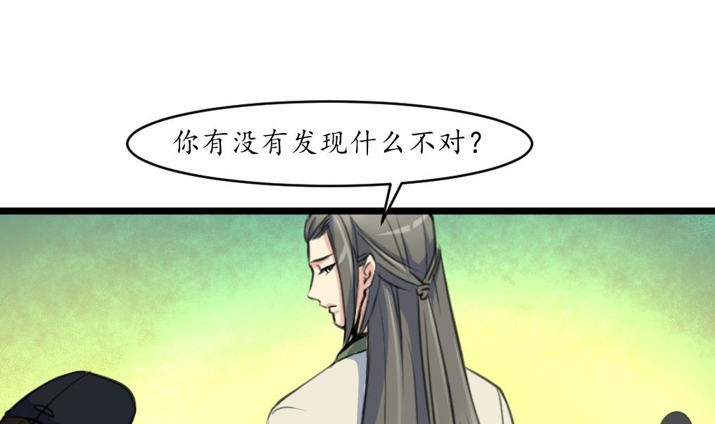 第175话 采月楼一坐