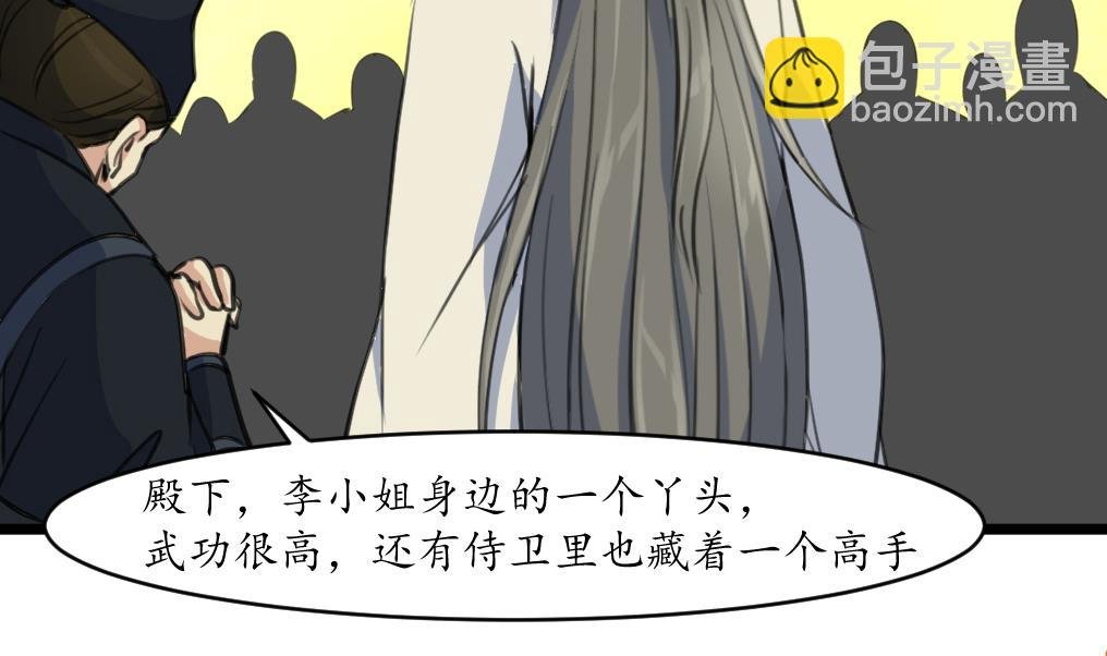 第175话 采月楼一坐