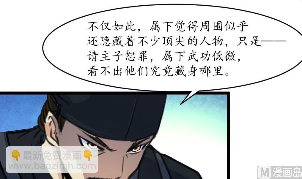 第175话 采月楼一坐