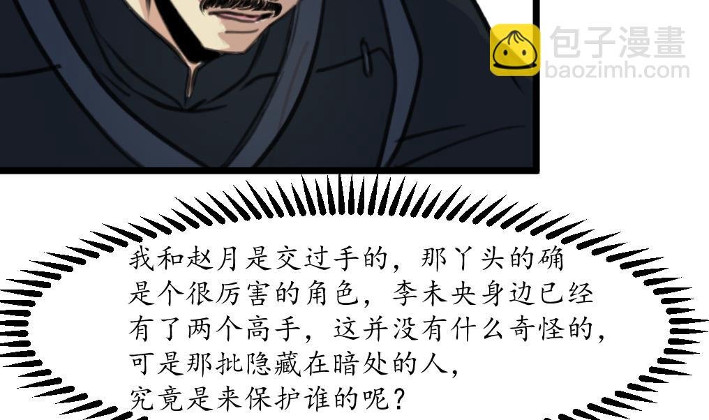 第175话 采月楼一坐