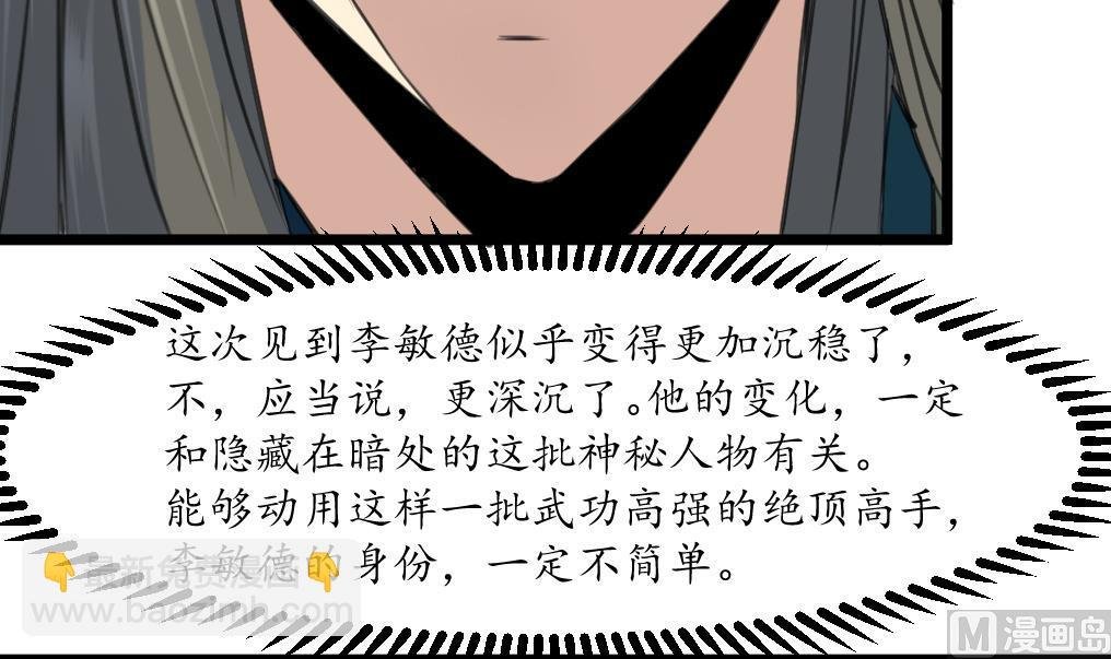 第175话 采月楼一坐