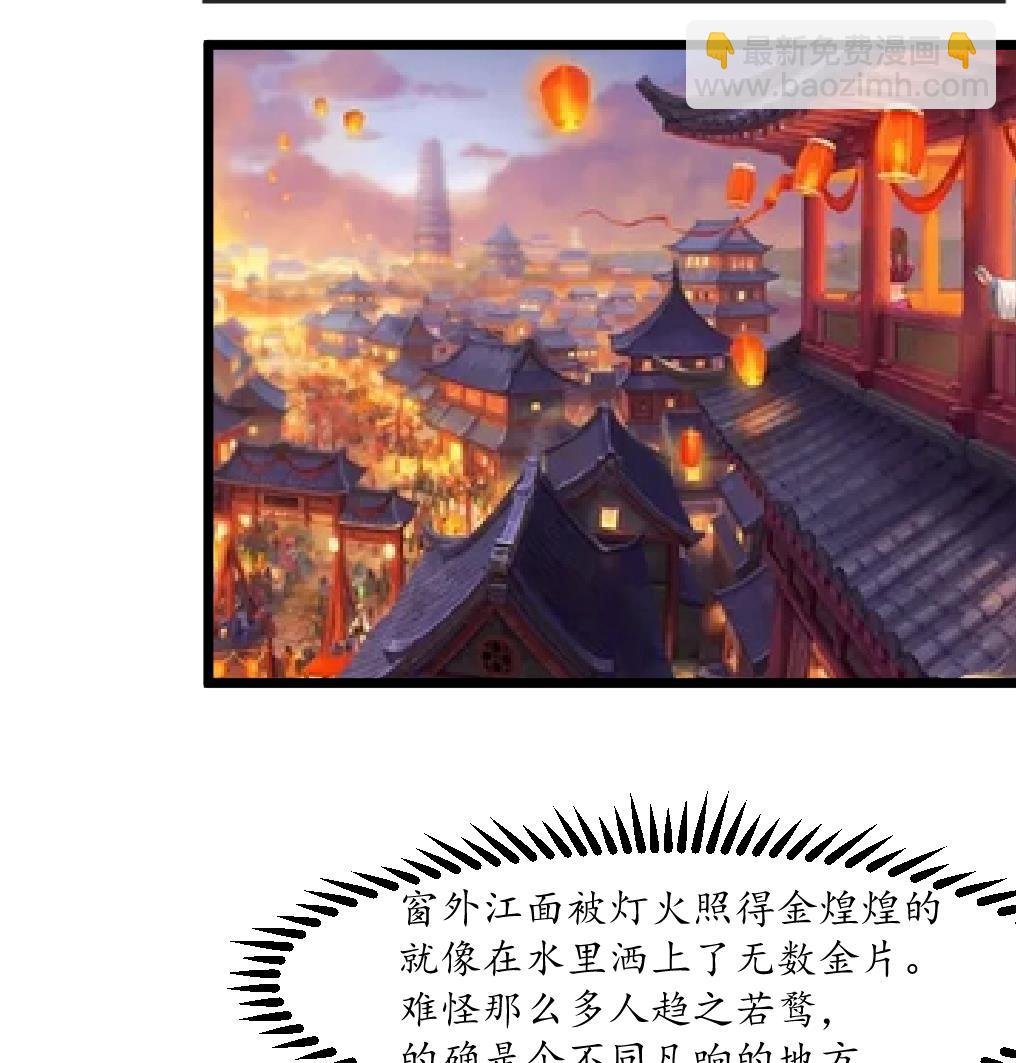 第175话 采月楼一坐