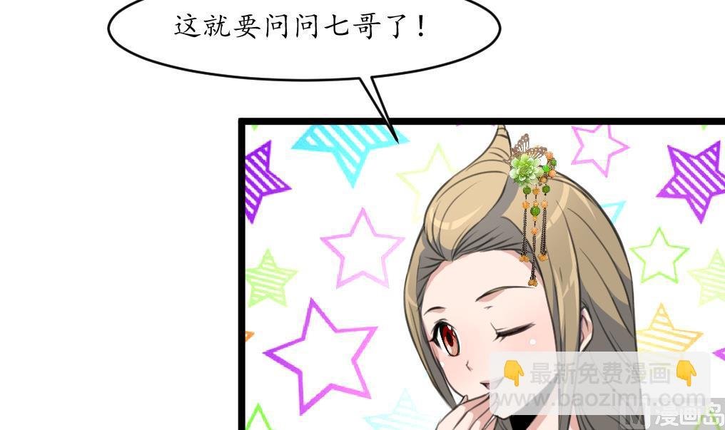 第175话 采月楼一坐